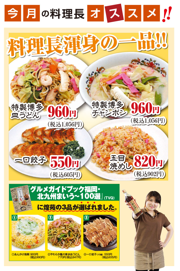 今月のオススメ