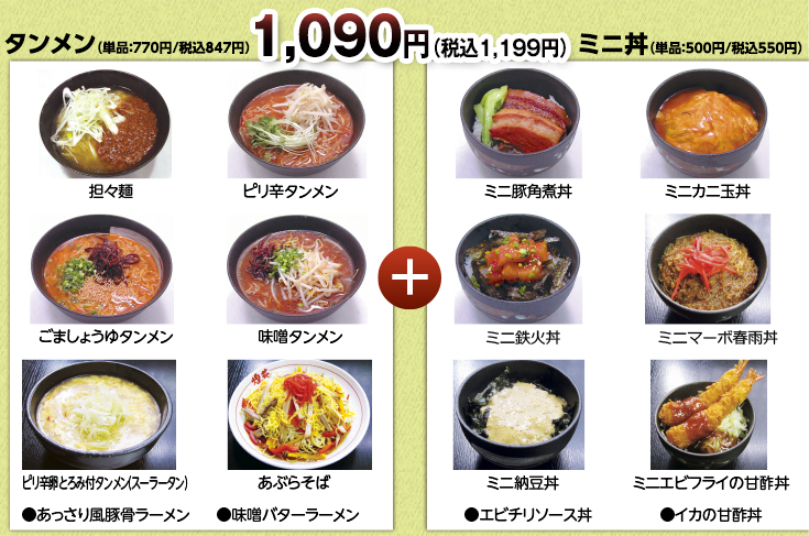 わがままセット