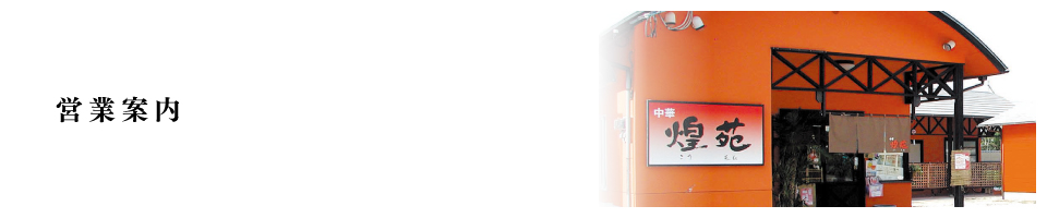 一品料理・ランチ